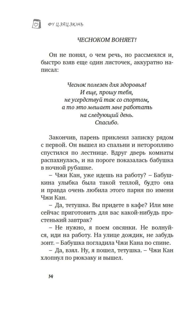 Mīlestības rinda